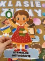 W klasie 2 będziemy - Gazetka/ Dekoracje   