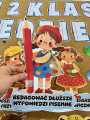 W klasie 3 będziemy - Gazetka/ Dekoracje  