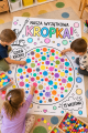 Nasza Wyjątkowa Kropka - Praca Plastyczna XXL 