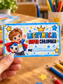 Legitymacje Super Chłopaka z Możliwością Edycji - Dzień Chłopaka