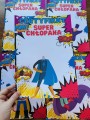  Certyfikat Super Chłopaka BEZ TWARZY - Dzień Chłopaka 