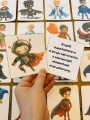 Znajdź Superbohatera/ Superbohaterkę- Dzień Chłopaka 