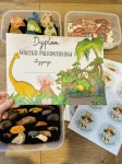Dzień Dinozaura - Zbiór Zabaw/ Ćwiczeń