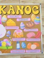 Wielkanocna Gazetka  - Gazetka / Dekoracje z napisami - Wielkanoc