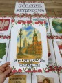 Symbole  - Plansze Z Ilustracjami- Dzień Niepodległości / Święto Konstytucji 3 Maja / Polska