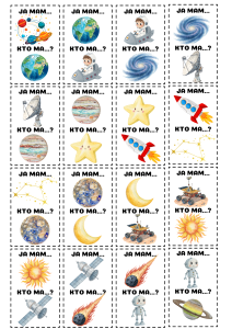  Ja mam... Kto ma...? - Dzień Kosmosu/ Kosmos-