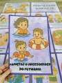 Bezpieczne Wakacje  Plansze ( wersja kolorowa  2) - Lato