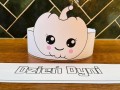 Dzień Dyni- Opaski